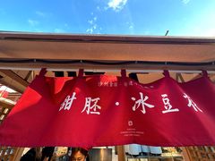 -沙州食驿·非遗小吃夜市