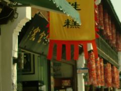 -定胜糕小店-蒋顺发