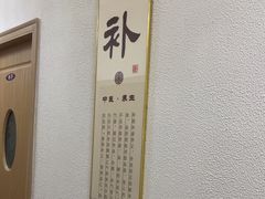 -筋骨堂热敷推拿按摩(招商花园城店)