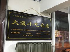 门面-糯米香(长江路店)