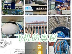 -四川科技馆