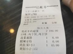 -安老太新疆第一碗(文艺路店)