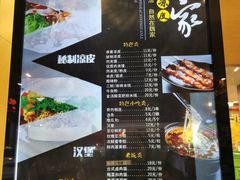 -魏家凉皮(黄雁村店)