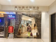 -北京A·C·Embassy酒店(三里屯工人体育场地铁站店)