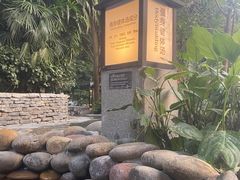-融汇温泉