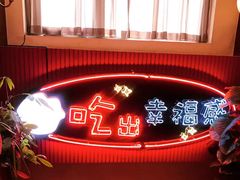 -红门金汤·港式火锅(英皇集团中心店)