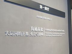 -中国京杭大运河博物馆