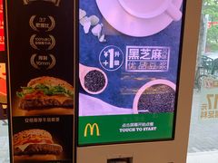 -麦当劳(世纪汇广场店)