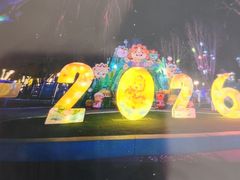 -北戴河集发农业梦想王国