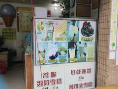 -成裕雪糕店(士多店)