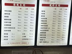 -万县面馆(高笋塘店)