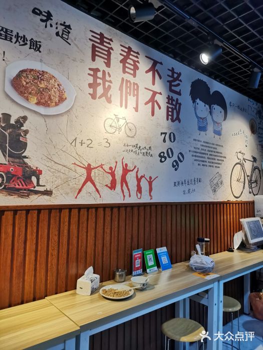淮安人特色蛋炒饭(李府街店)大堂图片