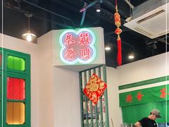 -港爺茶檔·茶餐厅(东晓南路店)