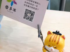 -雪多冰·台湾甜品(高升店)