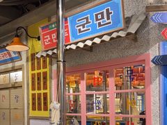 -姜胖胖无限自助烤肉(罗湖宝能店)