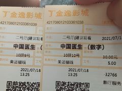 -金逸影城(武汉人信汇IMAX店)