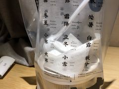 -炖物24章·顺时轻养茶(杭州大厦店)