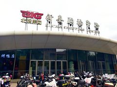 -新奥购物中心