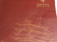 -四季小馆·地道北京小吃(广百店)