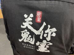 -关你鬼室大型密室逃脱(佛山创意园店)