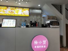 -杨小贤芒果绵绵冰(南门口店)