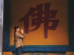 -正觉寺