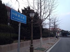 iphone_upload_pic-八大关景区
