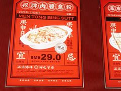 -文通冰室(东方宝泰店)