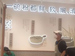 大堂-小满手工粉(北京来福士店)
