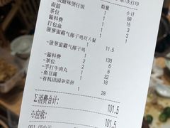 账单-椰夫人·养生椰子鸡(金沙洲永旺店)