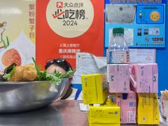 -重庆麻辣烫(国权路店)