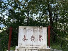 -黑河国家森林公园