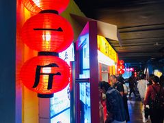 门面-五道口枣糕王(西单华威约饭街店)
