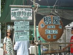 -大澳