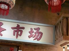 -旧街市鲜货老火锅(大光路店)