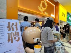 -KOI Thé(正佳广场店)