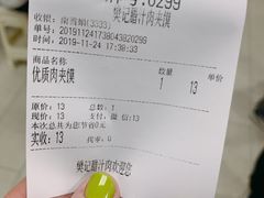 -樊记腊汁肉(竹笆市总店)