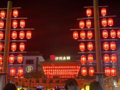 -沙州食驿·非遗小吃夜市