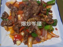 -伊犁羊杂馆