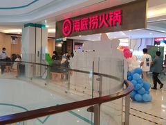 -海底捞大排档火锅(悦荟广场店)