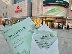 -远大购物中心(南岗店)