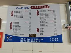 -然香姜汁(江城小区店)