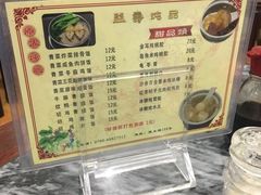 -益寿炖品店