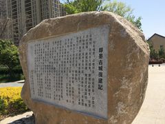 -即墨古城