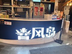 -暴风岛沉浸式体验馆(百联世纪店)