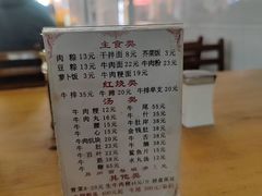 菜单-东兴牛肉店(庄府巷店)
