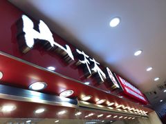 -山林大红·上海大红肠(四川北路店)