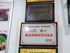-老妈火锅粉(幸福路步行街店)