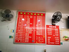 菜单-孙记大碗皮肚面(后宰门店)