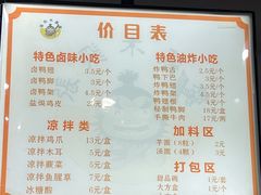 -张飞木薯羹(金鱼巷店)